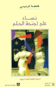 نساء على أجنحة الحلم
